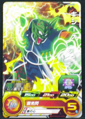 carte Super Dragon Ball Heroes Universe Mission Part 4 UM4-059 bandai 2018
