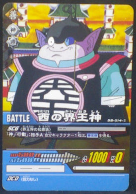 tcg jcc carte dbz Super Card Game Part 1 n°DB-014 bandai 2006 kaio dragon ball z cardamehdz