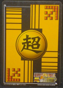 Super Card Game Part 1 n°DB-014 (2006)