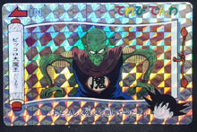 Charger l&#39;image dans la galerie, carte dragon ball Banpresto Terebi Denwa Part 1 n°32 (1991) piccolo daimao db prisme
