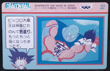 Charger l&#39;image dans la galerie, carte dragon ball Banpresto Terebi Denwa Part 1 n°32 (1991) piccolo daimao db prisme