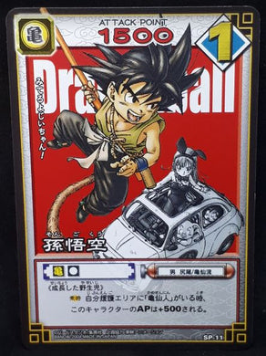 Card Game Carte hors series n°SP-11 (2004)