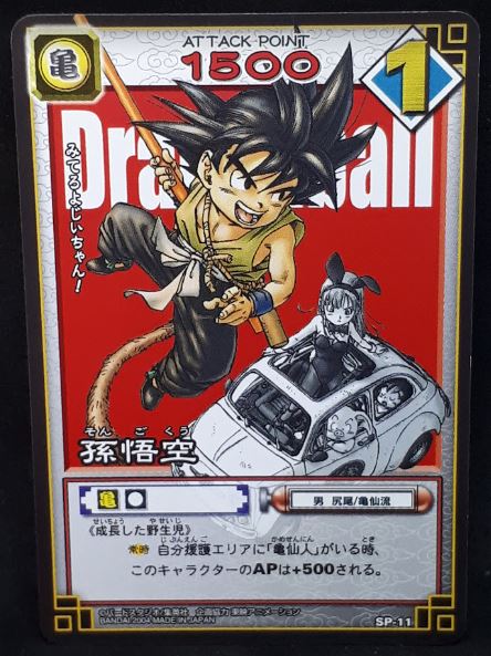 Card Game Carte hors series n°SP-11 (2004)