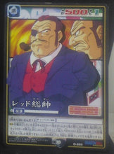 Charger l&#39;image dans la galerie, carte dragon ball Card Game Part 10 n°D-860 (2006) bandai general rouge db cardamehdz