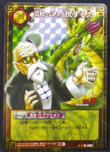 Charger l&#39;image dans la galerie, carte dragon ball Card Game Part 3 D-288 (Prism Version Vending Machine) (2004) bandai shenron tortue geniale db cardamehdz