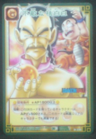 Card Game Part 3 n°D-286 (2004)