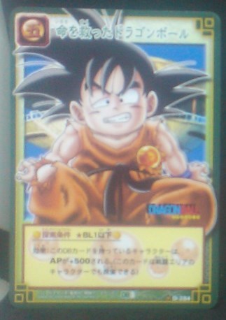 carte dragon ball Card Game Part 3 n°D-284 (2004) bandai songoku db cardamehdz