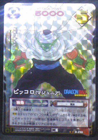 carte dragon ball Card Game Part 4 n°D-298 (prisme vending machine) (2004) bandai piccolo prisme holo cardamehdz