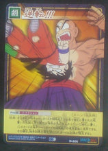 Charger l&#39;image dans la galerie, carte dragon ball Card Game Part 9 n°D-805 (2005) bandai songoku vs tenshinhan db cardamehdz