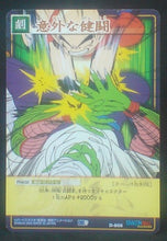 Charger l&#39;image dans la galerie, carte dragon ball Card Game Part 9 n°D-808 (2005) bandai krilin vs piccolo db cardamehdz