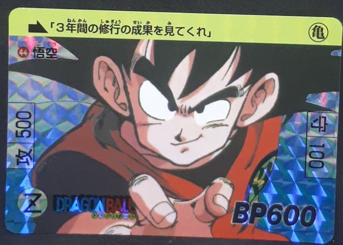 Carddass 30th Anniversary Part 1 n°44 (2018)