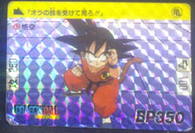Charger l'image dans la galerie, carte dragon ball Carddass Part 2 n°43 (1989) bandai songoku db prisme cardamehdz
