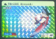 Charger l'image dans la galerie, carte dragon ball Carddass Réédition Part 1 n°2 (1995) bandai songoku db prisme cardamehdz