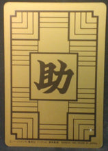 Charger l&#39;image dans la galerie, carte dragon ball Carddass Réédition Part 1 n°34 (1995) bandai tortue geniale db cardamehdz verso