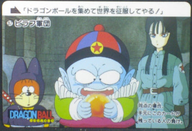 carte dragon ball Carddass Réédition Part 1 n°37 (1995) bandai pilaf shu mai db cardamehdz