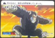 Charger l'image dans la galerie, carte dragon ball Carddass Réédition Part 1 n°38 (1995) bandai oozaru db cardamehdz