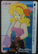 Charger l'image dans la galerie, carte dragon ball Carddass Réédition Part 1 n°39 (1995) bandai lunch db cardamehdz