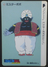 Charger l'image dans la galerie, carte dragon ball Carddass Réédition Part 1 n°42 (1995) bandai mister popo db cardamehdz