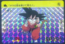 Charger l&#39;image dans la galerie, carte dragon ball Carddass Réédition Part 1 n°43 (1995) bandai songoku db cardamehdz
