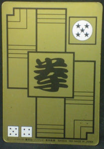 carte dragon ball Carddass Réédition Part 1 n°51 (1995) bandai yamcha db cardamehdz verso