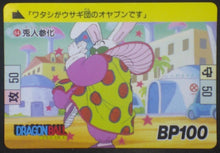 Charger l'image dans la galerie, carte dragon ball Carddass Réédition Part 1 n°64 (1995) bandai toto le lapin db cardamehdz