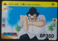 Charger l'image dans la galerie, carte dragon ball Carddass Réédition Part 1 n°75 (1995) bandai shen db cardamehdz