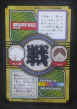 Charger l&#39;image dans la galerie, carte dragon ball Carddass Tokubetsudan Part 31 n°4 (1997) bandai songoku vs tao pai pai db cardamehdz verso