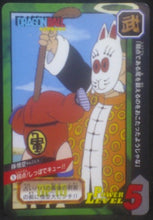 Charger l'image dans la galerie, carte dragon ball Carddass Tokubetsudan Part 31 n°5 (1997) bandai songoku vs papy songohan db cardamehdz