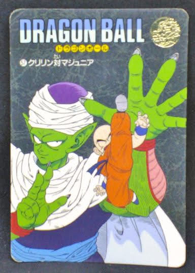 carte dragon ball Visual Adventure Part 2 n°57 (1991) bandai piccolo krilin db 