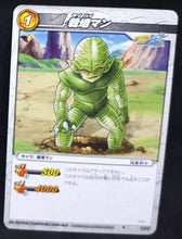 Charger l&#39;image dans la galerie, carte dragon ball Z Miracle Battle Carddass Starter 1 10-27 (2009) bandai saibaman dbz cardamehdz 