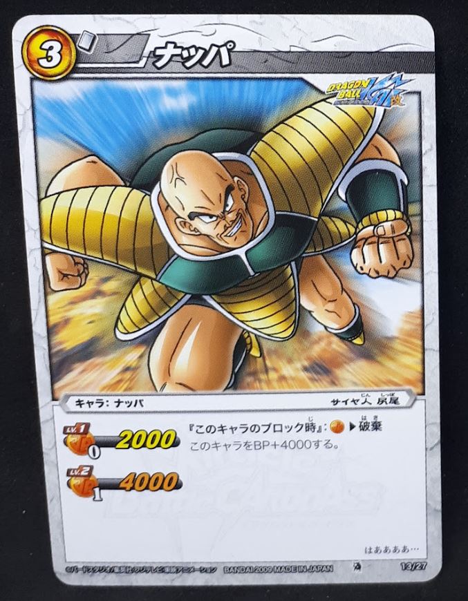 carte dragon ball Z Miracle Battle Carddass Starter 1 13-27 (2009) bandai nappa dbz cardamehdz 