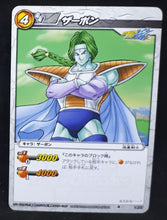 Charger l&#39;image dans la galerie, carte dragon ball Z Miracle Battle Carddass Starter 1 14-27 (2009) bandai zarbon dbz cardamehdz 