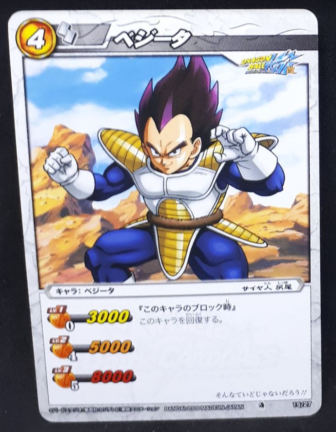 carte dragon ball Z Miracle Battle Carddass Starter 1 15-27 (2009) bandai vegeta dbz cardamehdz