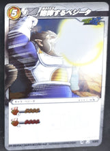 Charger l'image dans la galerie, carte dragon ball Z Miracle Battle Carddass Starter 1 16-27 (2009) bandai oozaru vegeta dbz prisme holo foil