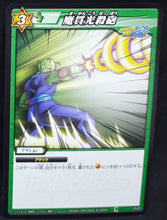 Charger l&#39;image dans la galerie, carte dragon ball Z Miracle Battle Carddass Starter 1 17-27 (2009) bandai piccolo dbz cardamehdz 