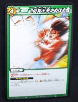 carte dragon ball Z Miracle Battle Carddass Starter 1 19-27 (2009) bandai songoku dbz cardamehdz