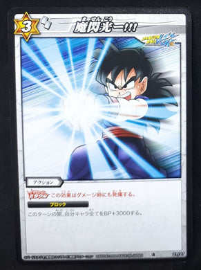 carte dragon ball Z Miracle Battle Carddass Starter 1 21-27 (2009) bandai songohan dbz cardamehdz