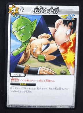 carte dragon ball Z Miracle Battle Carddass Starter 1 23-27 (2009) bandai songoku piccolo radditz dbz cardamehdz