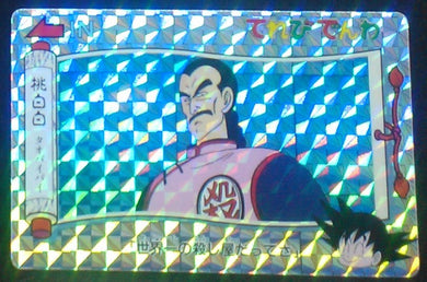 carte dragon ball banpresto teribi denwa n°23 (1991) taopaipai cardamehdz