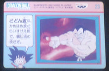 Charger l&#39;image dans la galerie, carte dragon ball banpresto teribi denwa n°23 (1991) taopaipai cardamehdz