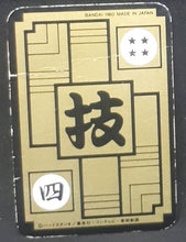 Charger l&#39;image dans la galerie, carddass half part 1 n°47 (1992)