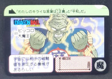 Charger l&#39;image dans la galerie, carte dragon ball carddass half part 1 n°69 (1992) bandai roi piccolo db