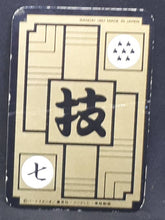 Charger l&#39;image dans la galerie, carte dragon ball carddass half part 1 n°75 (1992) bandai dieu schen db