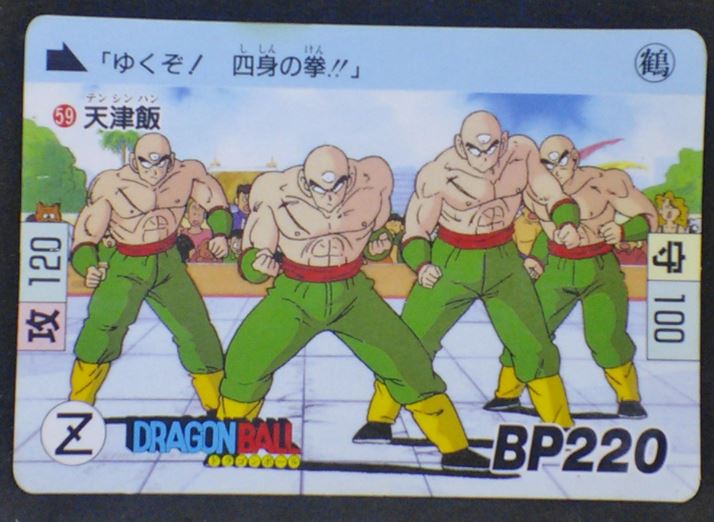 carte dragon ball carddass part 2 n°59 (1989) bandai tenshinhan db 