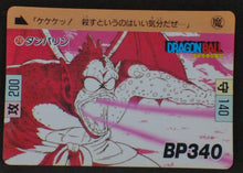 Charger l'image dans la galerie, carddass part 2 n°70 (1989)