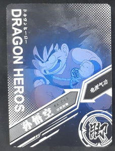 carte dragon ball chinoise LZ03-001 songoku prisme 