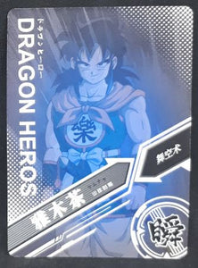 carte dragon ball chinoise LZ03-013 yamcha prisme 