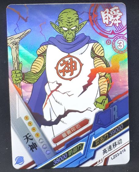 carte dragon ball chinoise LZ03-016 kami sama prisme