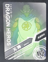 Charger l&#39;image dans la galerie, carte dragon ball chinoise LZ03-016 kami sama prisme