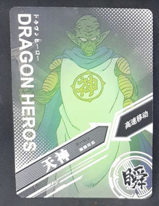 carte dragon ball chinoise LZ03-016 kami sama prisme